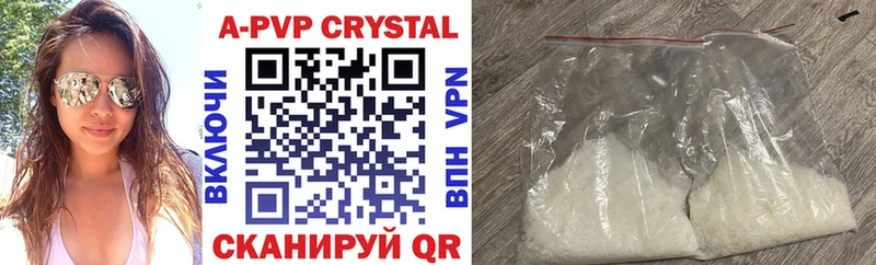 цена наркотик  Отрадное  APVP Crystall 