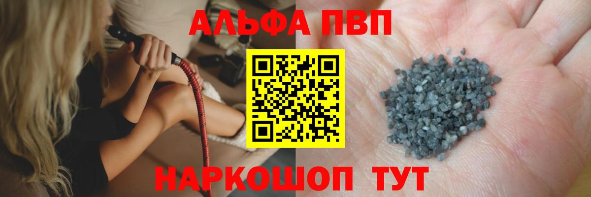 A PVP крисы CK  Вход с VPN  Отрадное  APVP мука 
