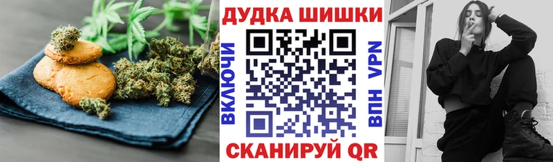 Canna-Cookies конопля  Отрадное 
