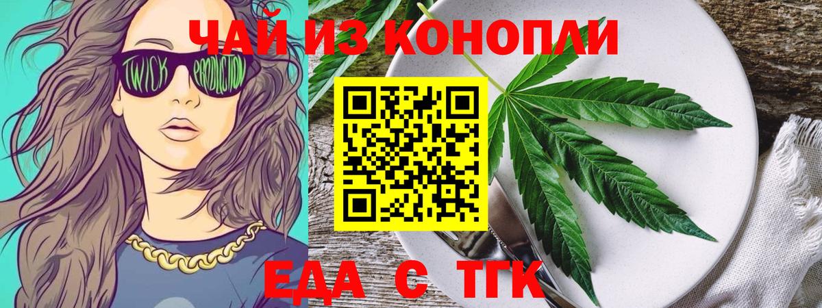 Печенье с ТГК марихуана Отрадное