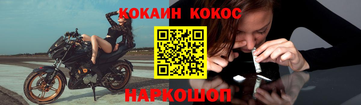 Cocaine Перу  Вход с VPN  Cocaine Columbia  Cocaine  Отрадное 