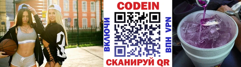 Codein Purple Drank  Отрадное 