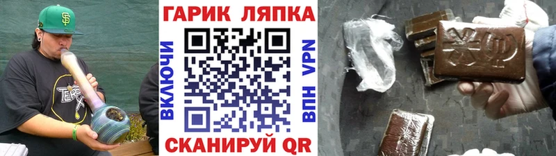 ГАШ hashish Отрадное
