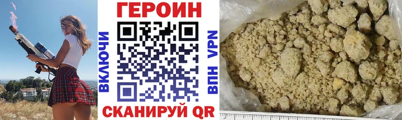 Героин гречка  Отрадное 