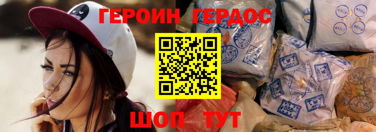 ГЕРОИН Афган Отрадное