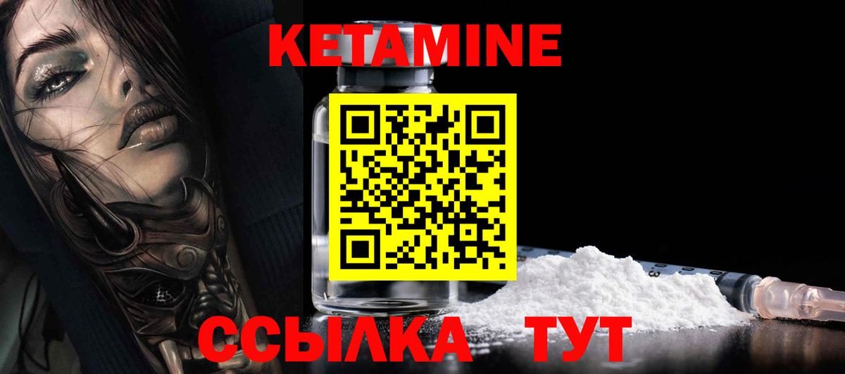 КЕТАМИН ketamine  Вход с VPN  Отрадное  MEGA ССЫЛКА  КЕТАМИН ketamine 