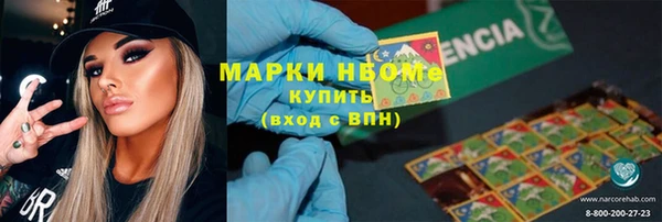 марки nbome Дегтярск