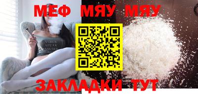мяу мяу мука Заволжье
