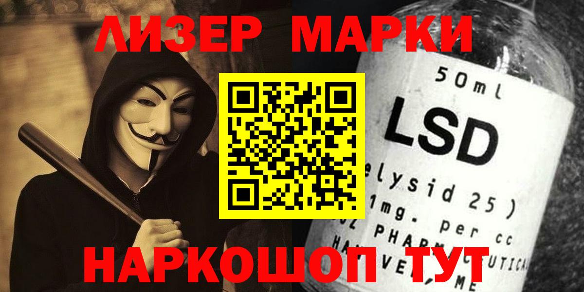 Отрадное  ЛСД экстази  Вход с VPN  ЛСД экстази кислота 