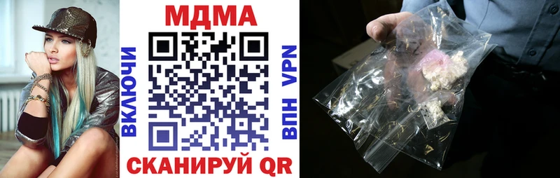 МДМА кристаллы  Отрадное 