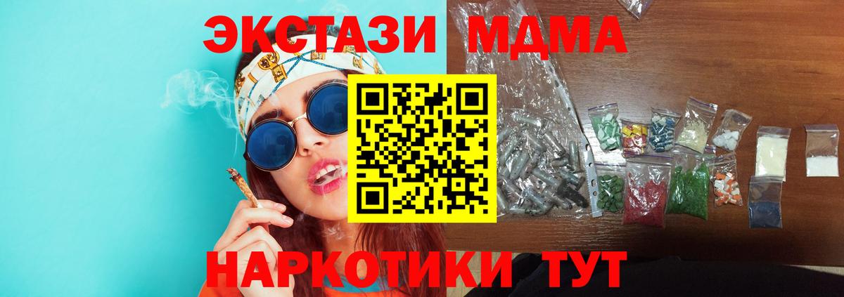 Отрадное  МДМА crystal  МДМА VHQ  MDMA  Вход с VPN 