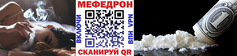 Меф кристаллы Отрадное