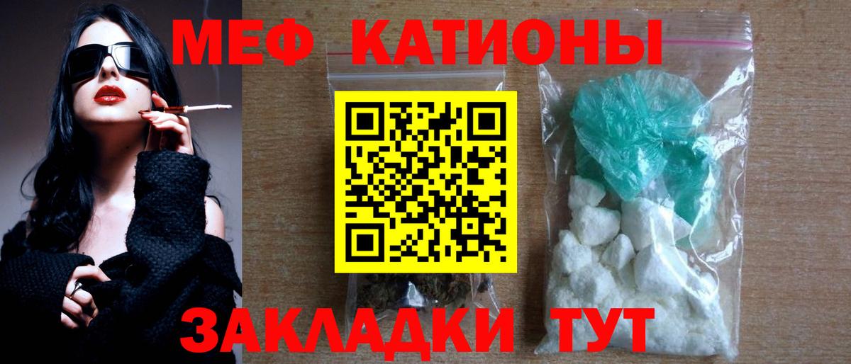 Мефедрон мяу мяу  МЕФ  Меф mephedrone  МЯУ-МЯУ  Отрадное  Вход с VPN 