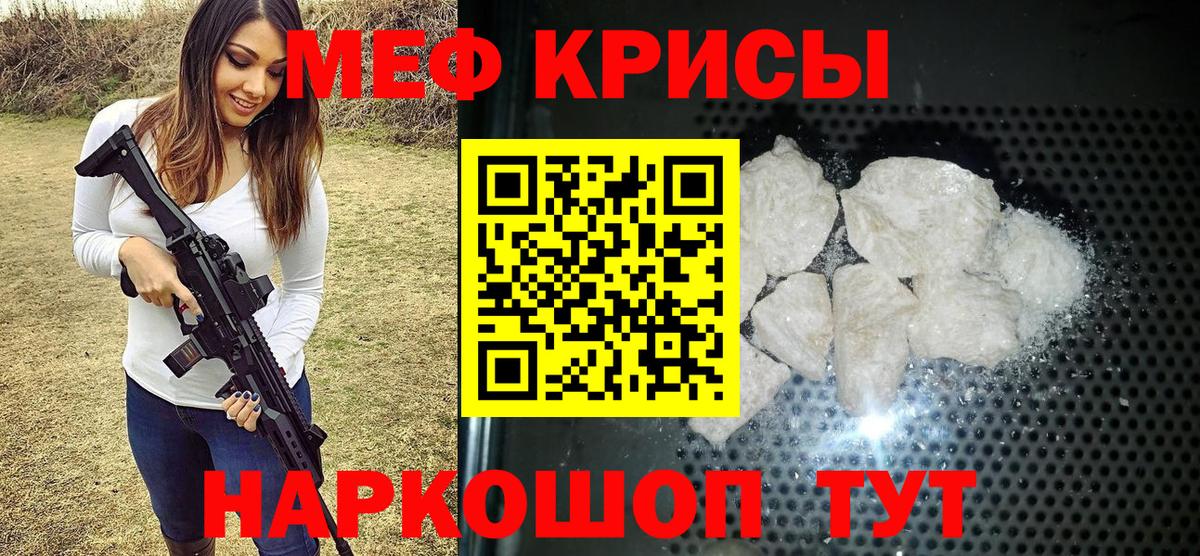 МЕФ мука Отрадное