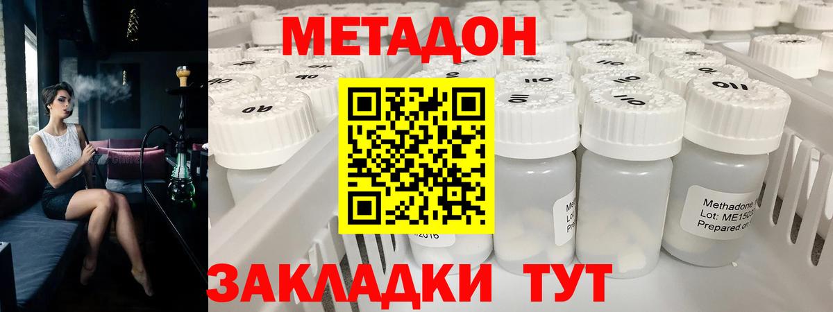 Метадон мёд  Вход с VPN  Отрадное  Метадон белоснежный 