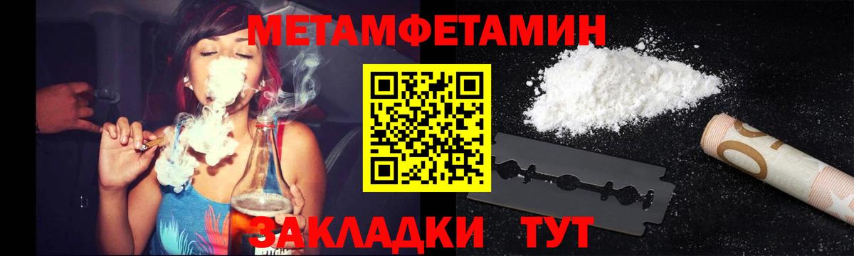 Метамфетамин Methamphetamine  Вход с VPN  Отрадное 