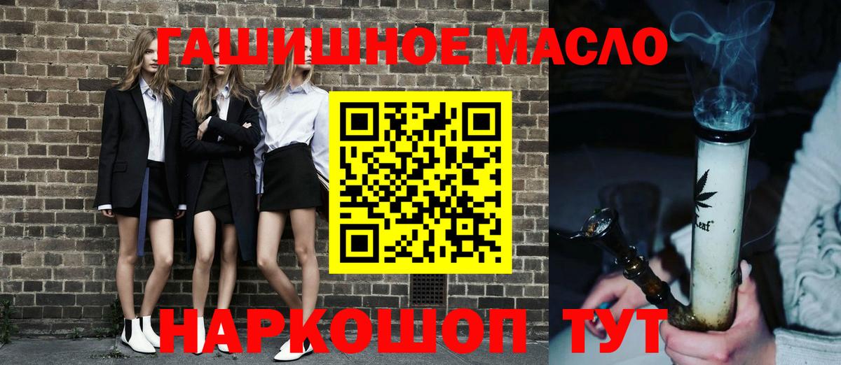 Дистиллят ТГК концентрат  Вход с VPN  Отрадное  ТГК THC oil 