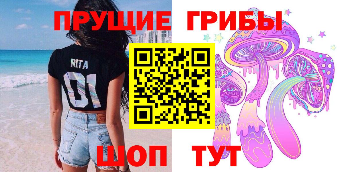Отрадное  Галлюциногенные грибы Cubensis  Вход с VPN  наркотики  Галлюциногенные грибы MAGIC MUSHROOMS 